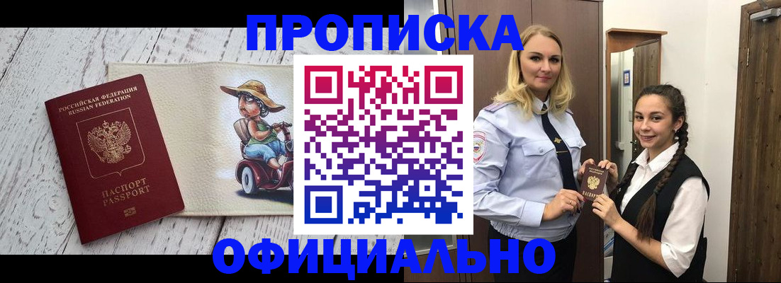 временная регистрация в Лермонтове