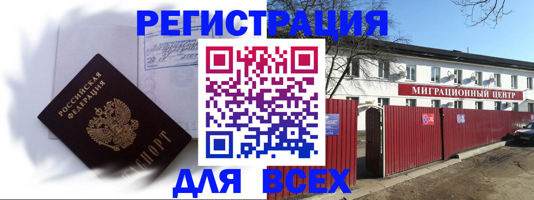 временная прописка в Лермонтове