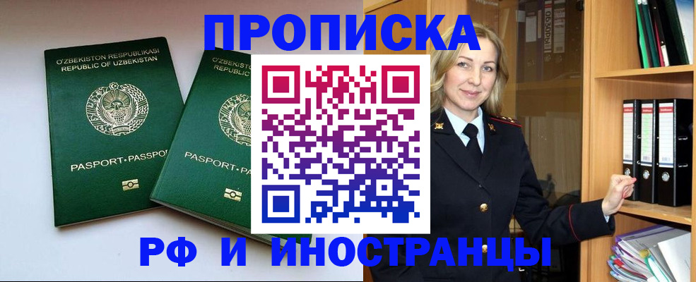 временная регистрация гарантия в Лермонтове