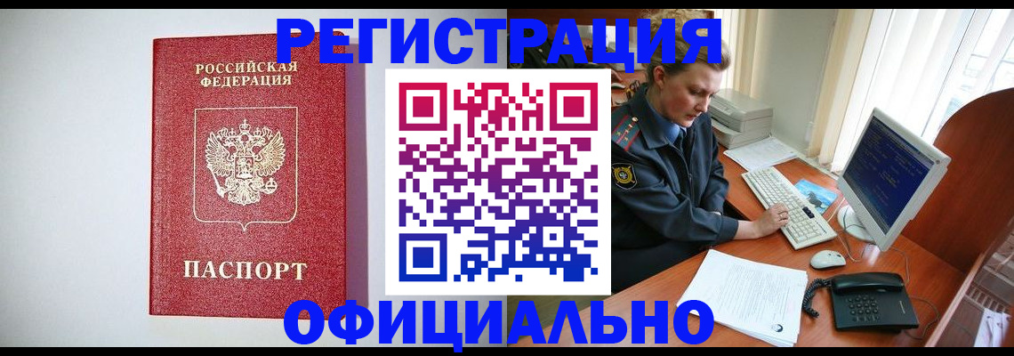 прописка поиск в Лермонтове