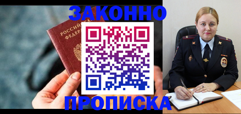 временная регистрация недорого в Лермонтове