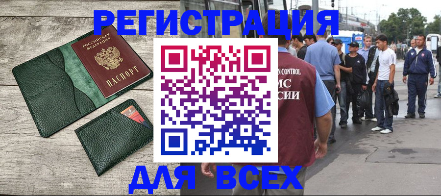 временная регистрация недорого в Лермонтове