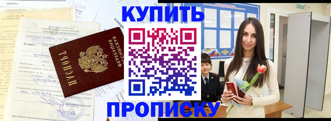 временная регистрация гарантия в Лермонтове